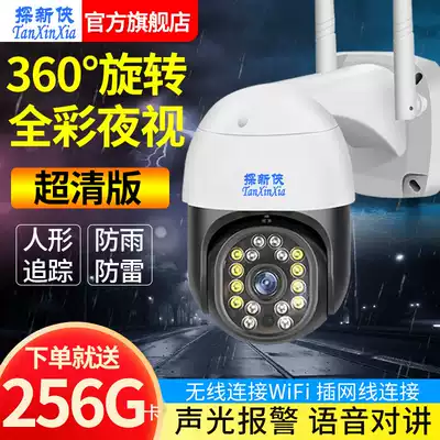 360-degree panoramic outdoor camera outdoor night vision HD monitor home with remote mobile phone wireless monitor