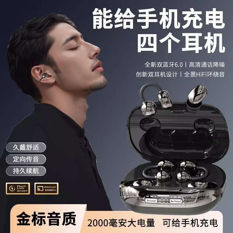 2026 New Ear-Clip Type Sleep Wireless Bluetooth Headphones with Ultra-Long Battery Life, 4 Headphones Can Charge the Phone