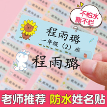 Childrens name Waterproof Self-adhesive Custom Tags Stickers Cute Mark Elementary School Students Write Names Class Cups Mark Stationery Handwriting adhesive Mouth Fetch Paper Price Pencil Water Glasses Name Stickers