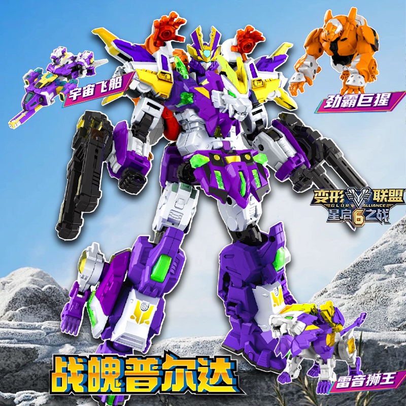 Transformers Alliance 6-Star Awakening Battle Giant Gorilla Lion King Fusion Battle Spirit Purda Mecha Transforming Robot Toy for Boys