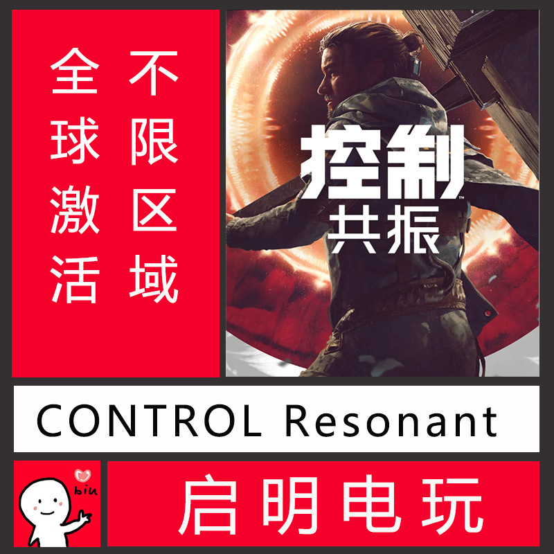 Steam Genuine Version | Control: Resonance Global Edition | Europe, America, Hong Kong, and Taiwan Cdk | Control Resonantt Gift