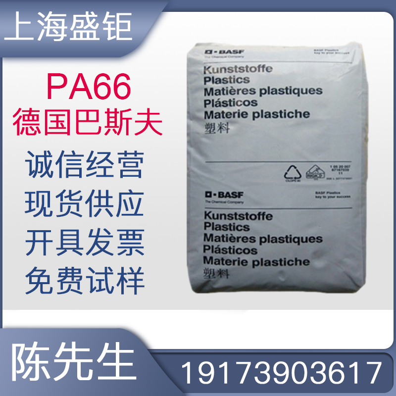 PA66 BASF A4H wear resistant medical grade PA66 nylon extrusion molding