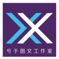 兮于修图工作室