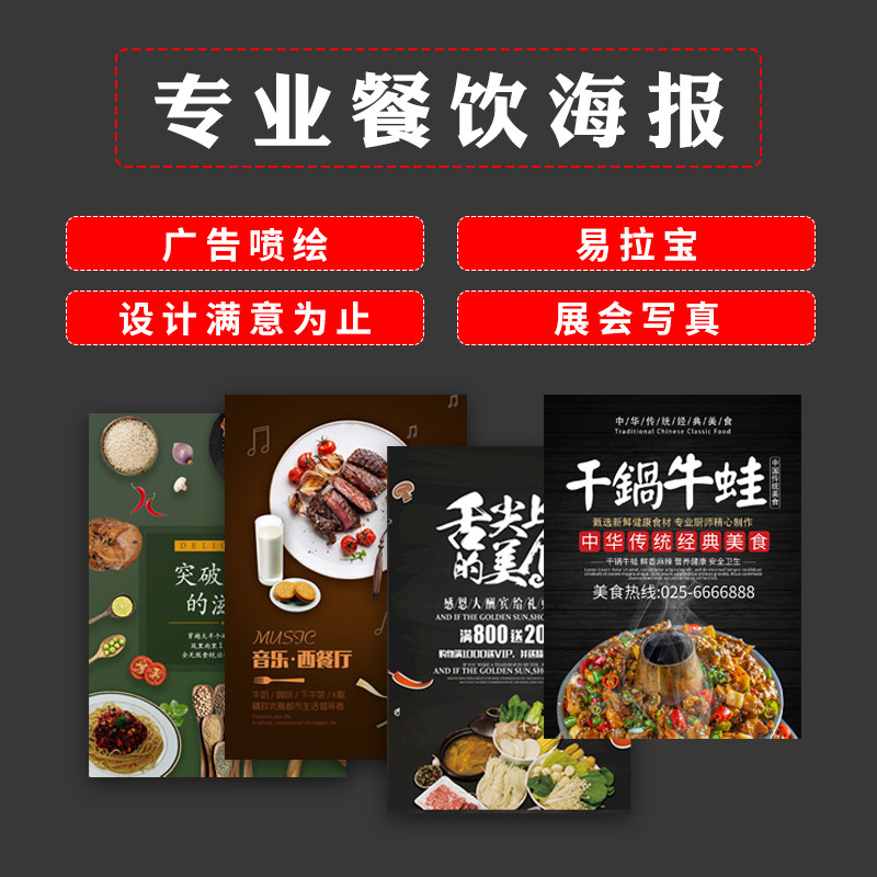 Spray-painted Design Advertising Cloth Stickers Custom Poster Print Making Promotional Painting Print Set Do Hiring Hotpot Barbecue Restaurant Menu Price List Writing True Wall Sticker-Taobao
