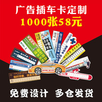  Design and production Ping An loan Enrollment training recruitment Temporary advertising car move card car move car phone card Beauty salon custom parking card Paper printing business card plug-in card custom