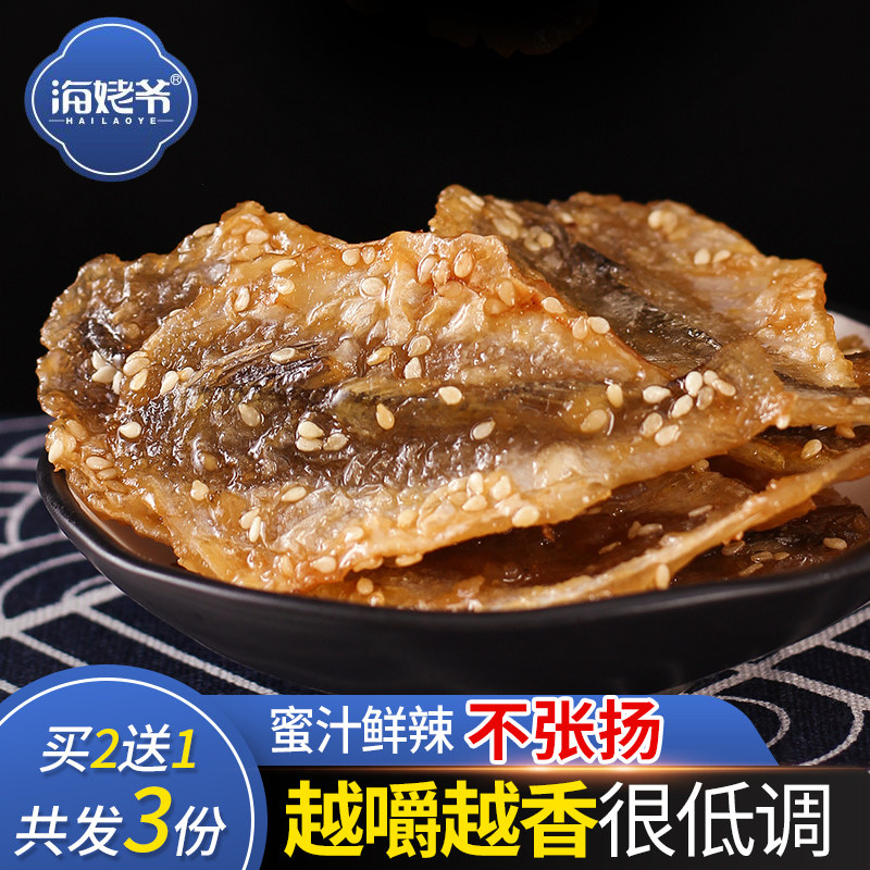 Grandpa Hai Spicy yellow croaker Honey roasted small yellow fish Dried leisure ready-to-eat snacks Dried seafood snacks Specialty