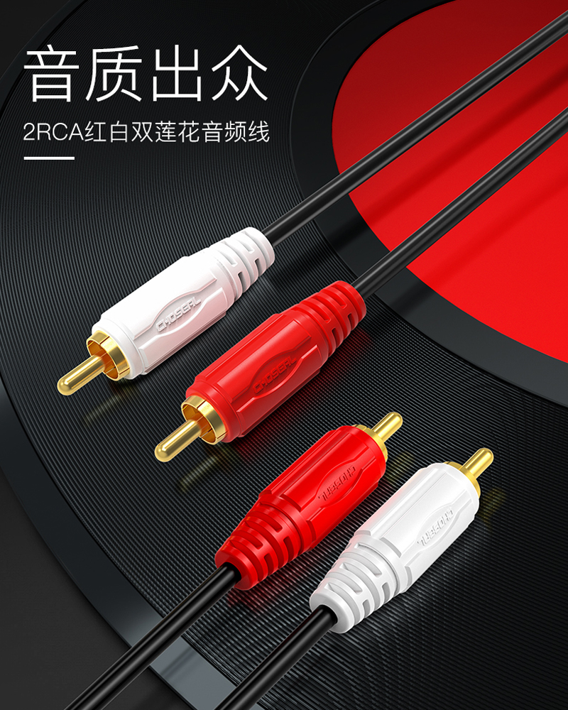 Akihabara Q401 two to two red and white double lotus head audio cable 2 RCA plug audio amplifier AV cable