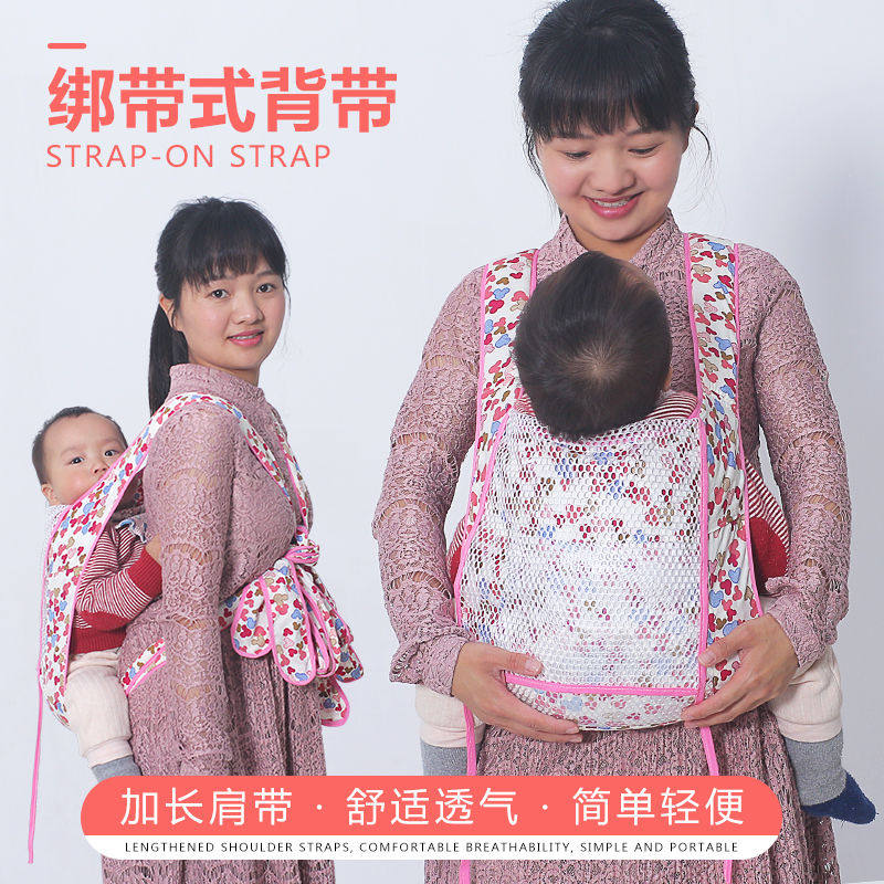 Baby Cuddling Bag Old Fashioned Traditional Strap Summer Breathable Traditional Old Baby Four Paws Strap Cantonese Cuddling Bag Improvised
