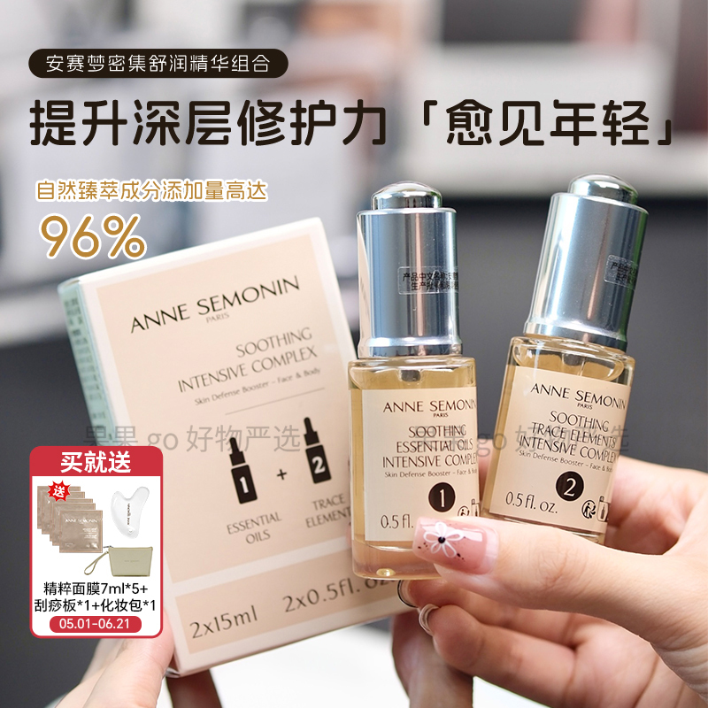 A Must-Have for Oily Skin with Dryness Inside: Anne Semonin Hydrating Dual Essence to Balance Water and Oil, Anti-Aging A Must-Have for Oily Skin with Dryness Inside: Anne Semonin Hydrating Dual Essence to Balance Water and Oil, Anti-Aging
