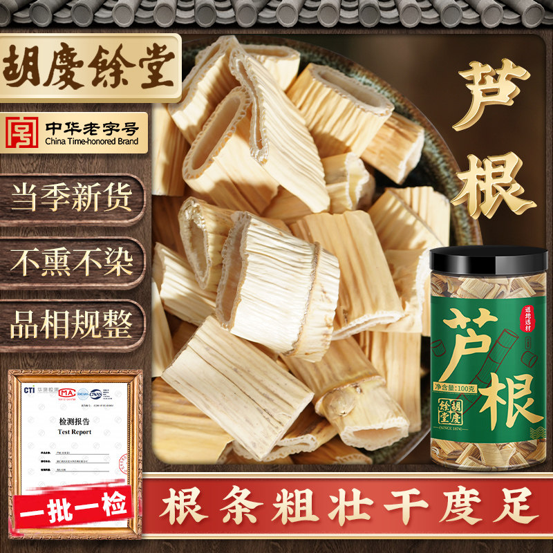 Huqing Yu Tang Lugan Dry Mix With Honeysuckle Rugen Tea Reed Root Reed Root Reed Root Reed Root
