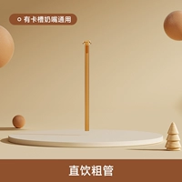 Прямое употребление толстой трубки