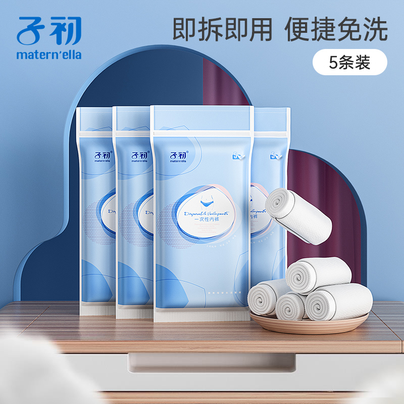 Pregnant woman in the first one-time pants pure cotton travel supplies after maternal hospitalization in pants menstrual underwear