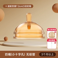 Соски (2 сегмента)