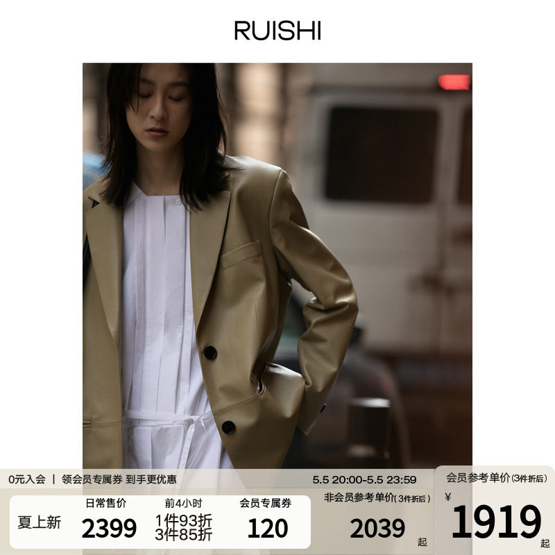 Rui Tian Treasure Pitty Texture Little Sheep Leather Costume Large Shoulder Father Casual Suite Costume Woman and Autumn