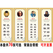 Primary school classroom decoration Cultural wall stickers Junior high school class layout Famous quotes inspirational slogans Tutoring class calligraphy and painting