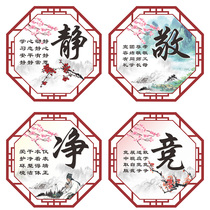Classroom cultural decoration wall stickers Class layout Inspirational primary school Chinese school tutoring Jing Jing Jingjing famous quotes and slogans