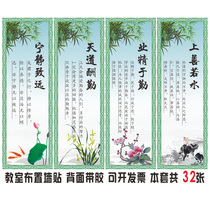 Famous quotes Inspirational slogans Creative high school tutoring class layout supplies Primary school classroom decoration Cultural wall stickers