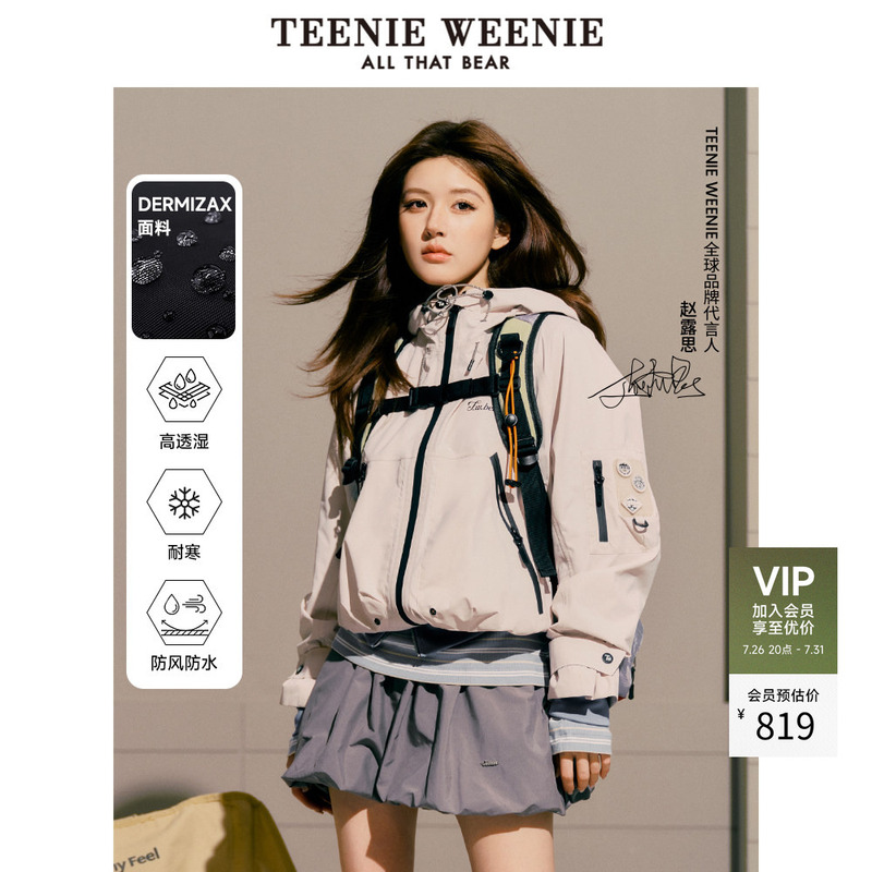 [Same Style as Zhao Lusi] Teenieweenie Bear Outlet Women's Autumn Outdoor Hooded Jacket Coat