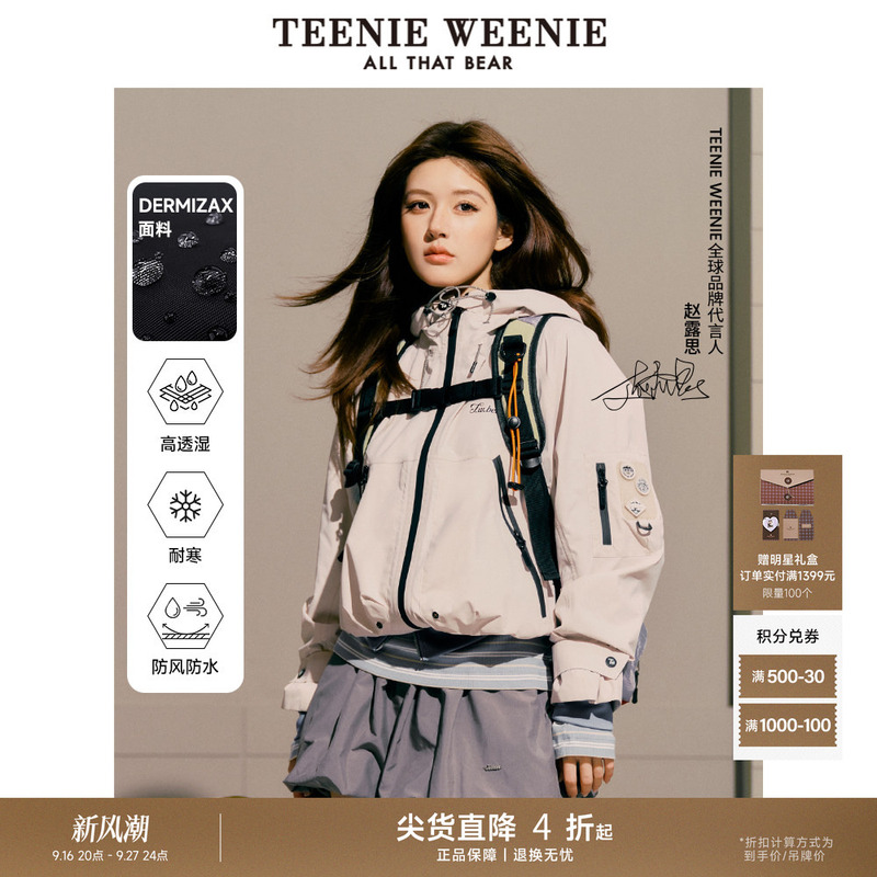 [Same Style as Zhao Lusi] Teenieweenie Bear Outlet Women's Autumn Outdoor Hooded Jacket Coat