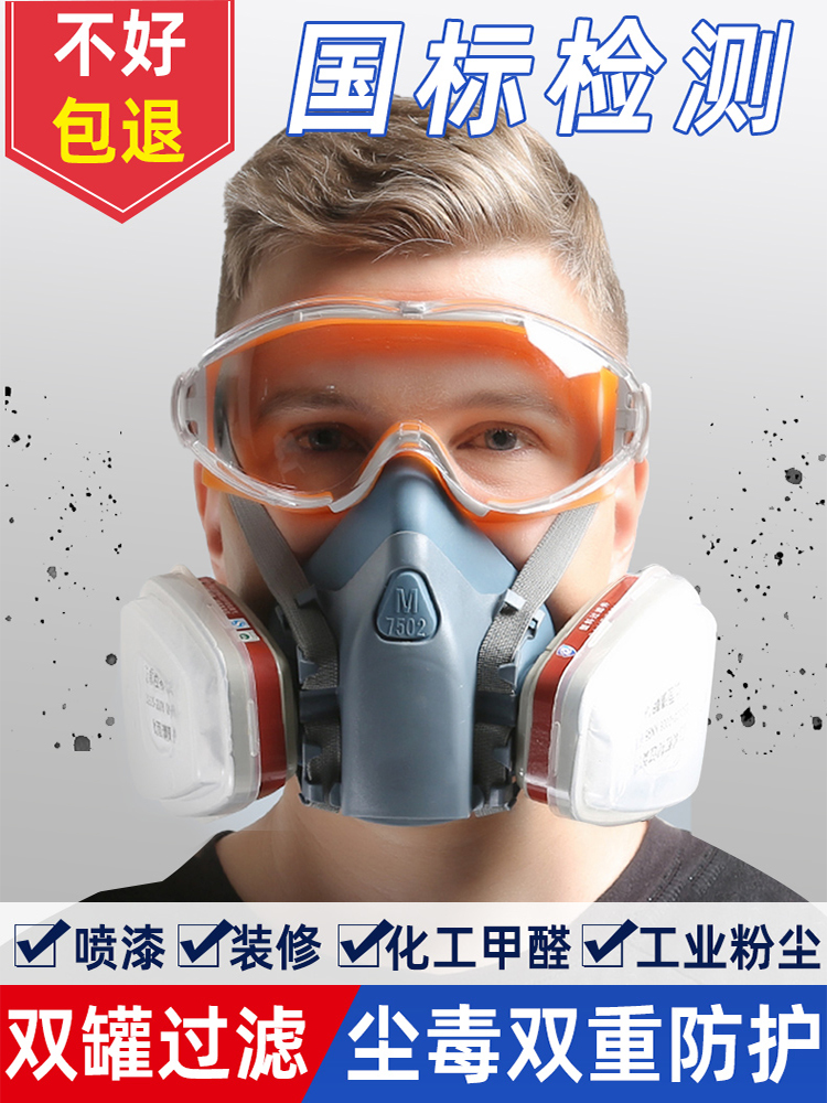 Mặt nạ phòng độc mặt nạ phun sơn chống hóa chất đặc biệt chống bụi formaldehyde chống bụi chống bụi công nghiệp mặt nạ phòng khói độc 