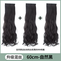 60 см-натурального черного