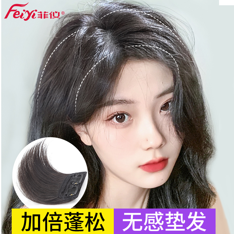 Wig sheet Hair Growth Fluffy Piece of Type emulated hair pad Hair Root Patch Invisible Without Mark head Tonic Hair