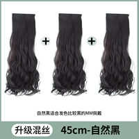 45 см натуральных черных