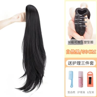 Захват [натуральный черный] -50 см