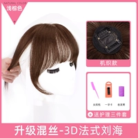 Обновить смешанные 3D -французские челки [светло -коричневые]]