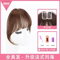 Все -ин -одно плетение -стиль ударов [светло -коричневый]