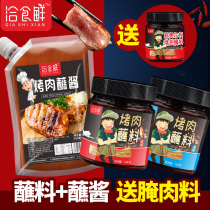 Korean barbecue dipping set home barbecue dipping sauce barbecue seasoning dry