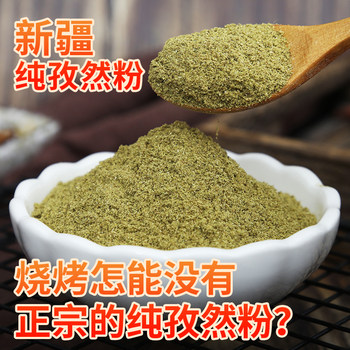 Cumin Powder 500g Commercial Barbecue Seasoning for Home Use Xinjiang Lamb Skewers Dipping Sauce Marinade Seasoning Freshly Ground Dry Ingredients