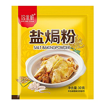 盐焗鸡粉正宗家用调味料沙姜客家盐局虾