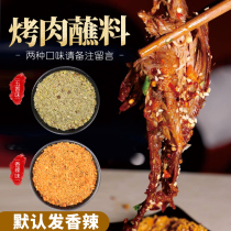 Korean barbecue dipping sauce Korean kebab material dried mutton skewers sprinkling 500g northeast barbecue dip dry sauce