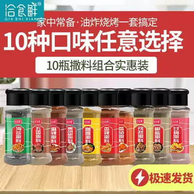 甘梅粉撒料黑胡椒孜然椒盐粉海苔番茄五香粉咖喱粉炸鸡排香辣撒料