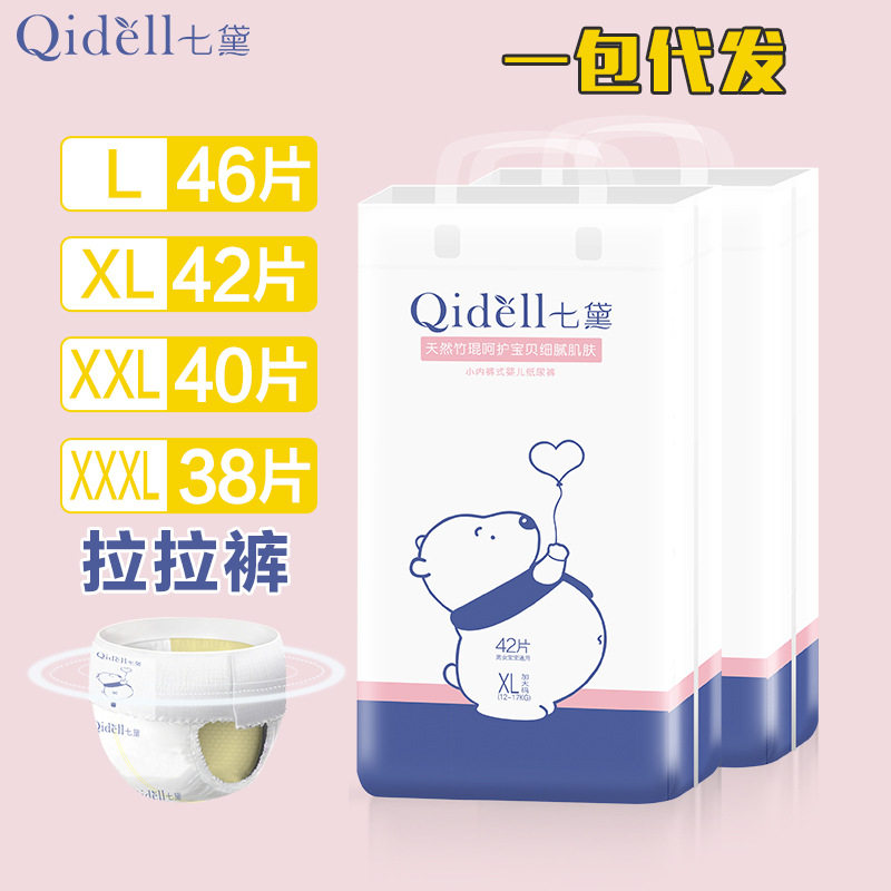 Baby ultra-thin breathable paper diaper male and female gait pants manufacturer straight for