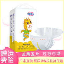 Han Johan Baby Paper diaper Baby light and breathable Men and women Baby Lesbian Pants Dry gait Pants Wholesale Pee not wet