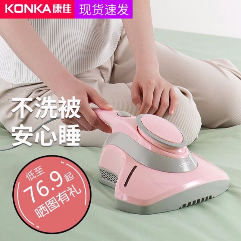 Cona mitician KZ-C916A domestic bed ultraviolet ultrasound for the killing of mites from mites pythmites