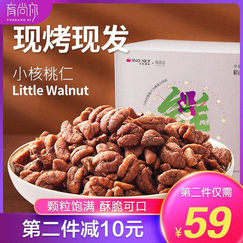 Во время беременности орехи Грецкие орехи Линьян специально производили маленькое мясо грецкого ореха для беременных с закусками и досугом здоровой упаковки