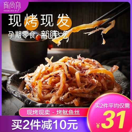 Беременные женщины вручную -измельченные кальмары нарезанный калькура