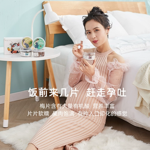 Свежий и кислый вкус сливы женщины во время беременности, питания, питания, здоровых закусок, раннего преждевременного аппетита и отдыха