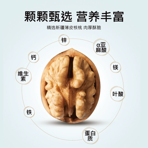 Во время беременности, закусочная бумага из кожи ореховая ореха тонкая кожа тонкая раковина