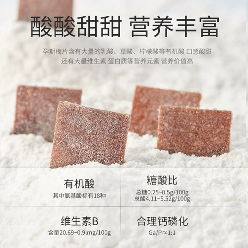 Свежий и кислый вкус сливы женщины во время беременности, питания, питания, здоровых закусок, раннего преждевременного аппетита и отдыха