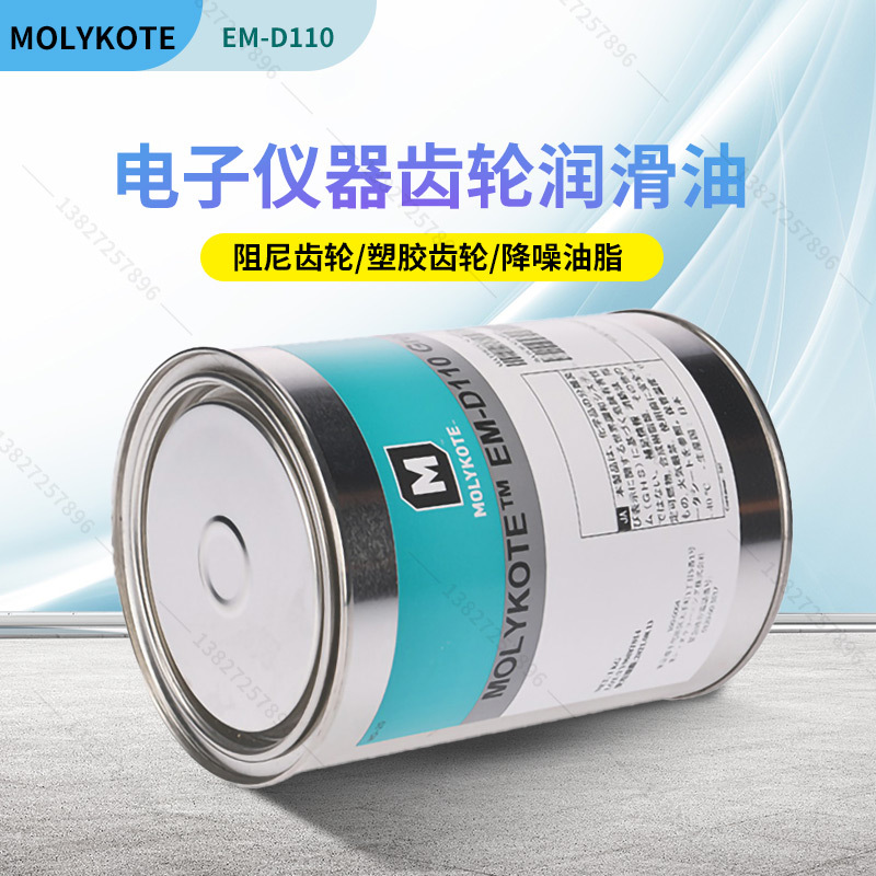 Dow Conning MOLYKOTE EM-D110 Plastic Gear Lube Grease Molek High Performance Damping Grease