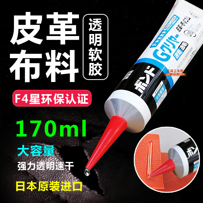 Japan imports Xiaoxi 14341 glue KONISHI 14341 leather cloth speed dry transparent 170ml branch