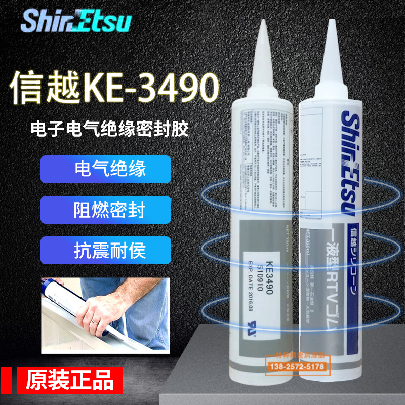ShinEtsu Shin-Etsu KE3490 flame retardant sealant gray UL electronic appliance waterproof insulation fixed glue silicone