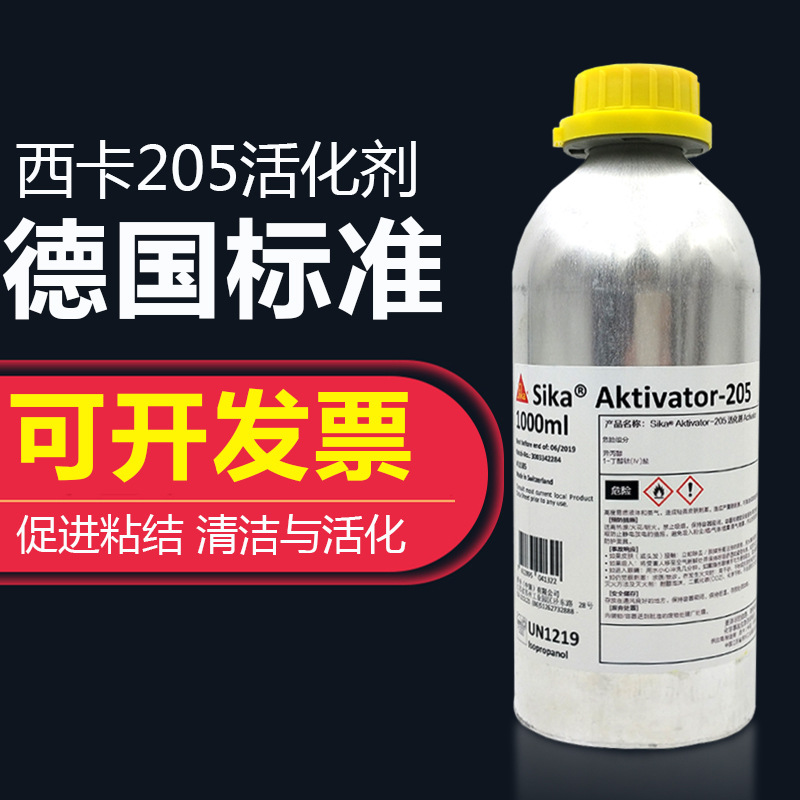 SikaCleaner-205 Sika 205 Cleaner Sika Cleaner Surface Cleaner Glass Primer 1