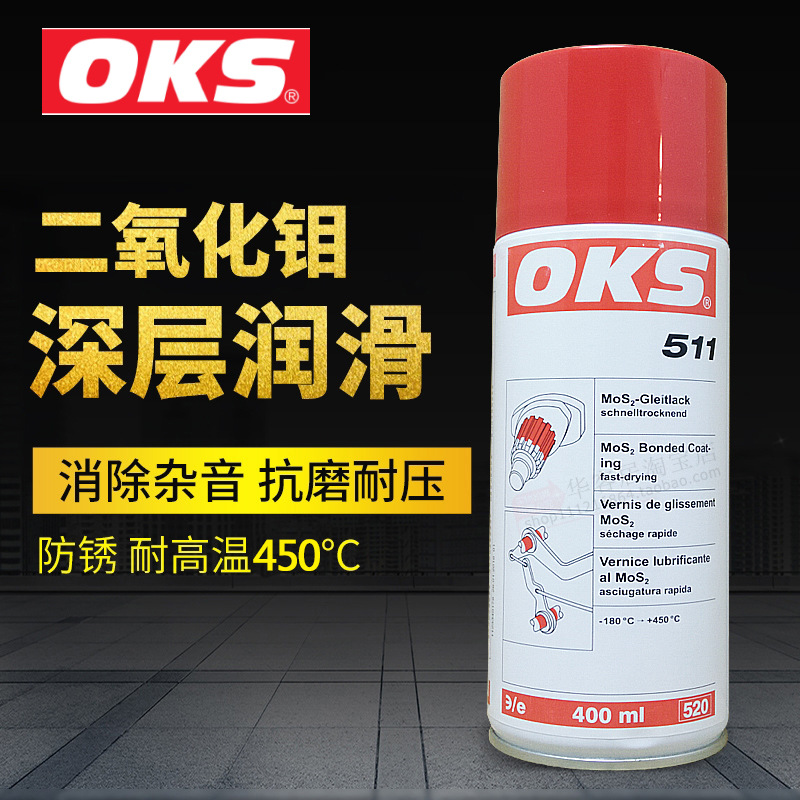German OKS 511 Speed Dry Molybdenum Disulfide Bearing Chain Slide Rail Wire Rod Thread Spray Lube
