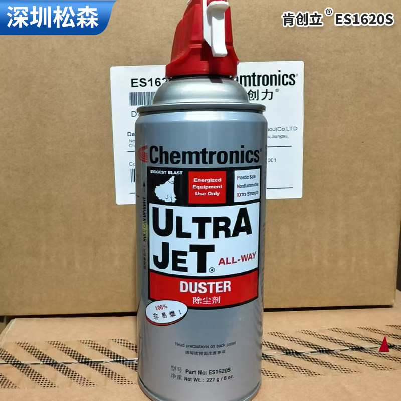 ES1620除尘美国原装进口ITW 肯创力压缩空气剂光纤激光镜片清洁剂