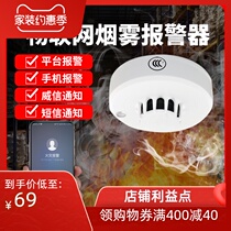 Smart smoke alarm Networked smoke sensor 3c certification Fire dedicated with mobile phone wireless commercial home alarm